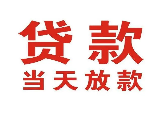 中原押车借贷|中原附近押车借钱电话|中原父母车抵押贷款